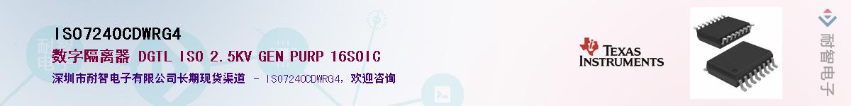 ISO7240CDWRG4������-�������