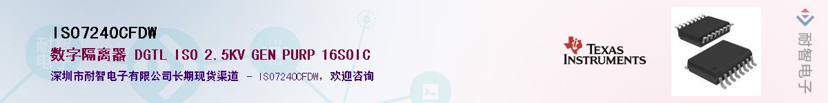 ISO7240CFDW������-�������