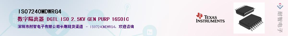 ISO7240MDWRG4������-�������