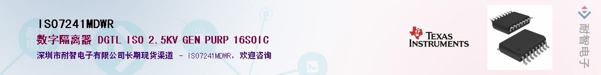 ISO7241MDWR������-�������