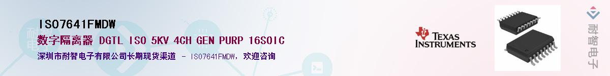 ISO7641FMDW����(y��ng)��-�������