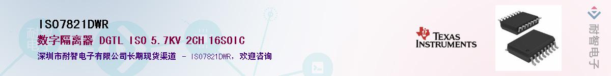 ISO7821DWR����(y��ng)��-�������