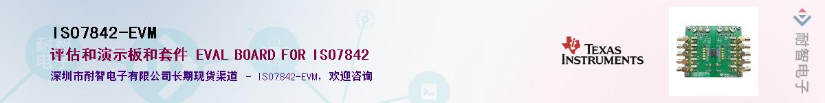 ISO7842-EVM������-�������