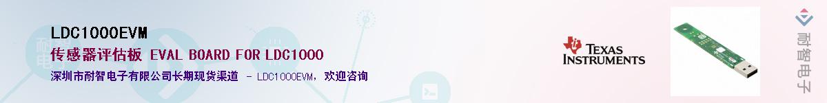 LDC1000EVM������-�������