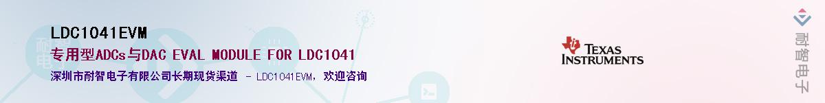LDC1041EVM������-�������
