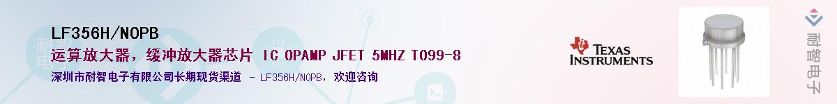 LF356H/NOPB������-�������