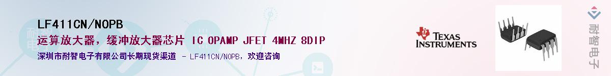 LF411CN/NOPB����(y��ng)��-�������