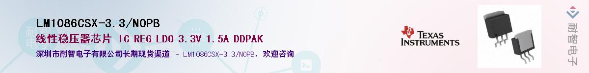 LM1086CSX-3.3/NOPB������-�������