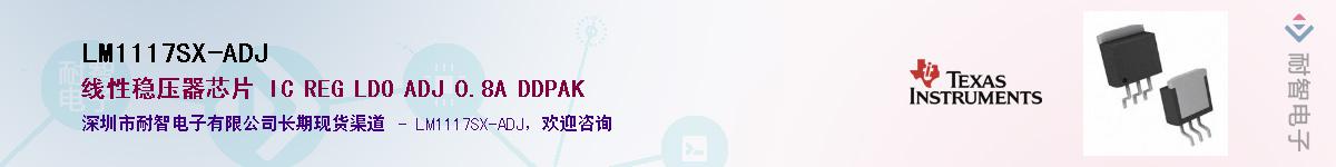 LM1117SX-ADJ������-�������