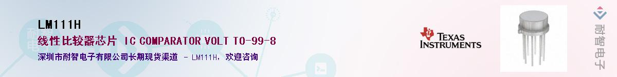 LM111H����(y��ng)��-�������