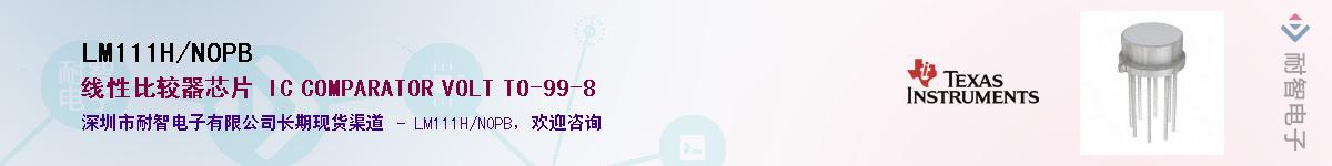LM111H/NOPB����(y��ng)��-�������