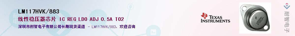 LM117HVK/883������-�������