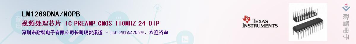 LM1269DNA/NOPB����(y��ng)��-�������