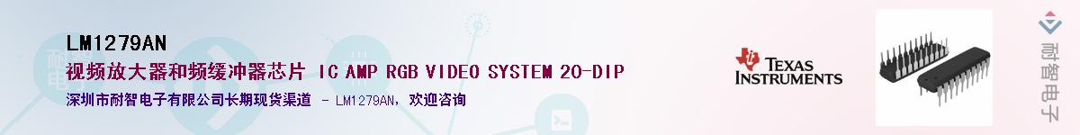 LM1279AN������-�������