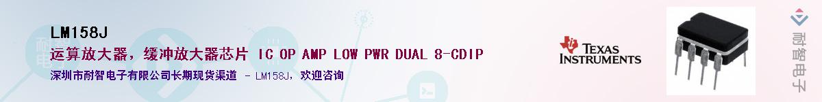 LM158J����(y��ng)��-�������