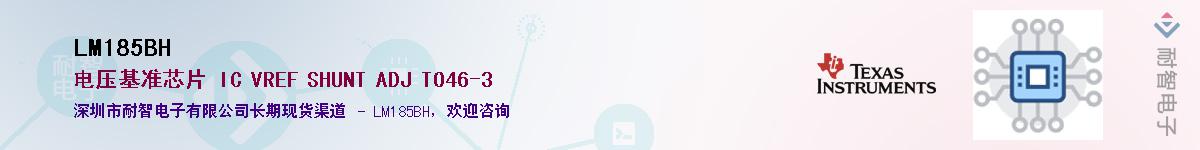 LM185BH����(y��ng)��-�������