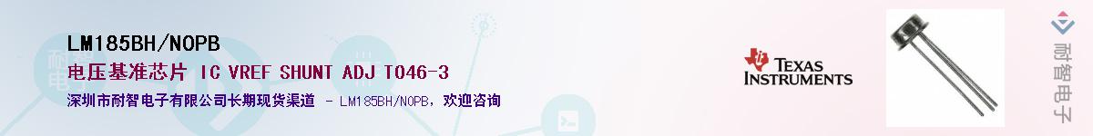 LM185BH/NOPB������-�������