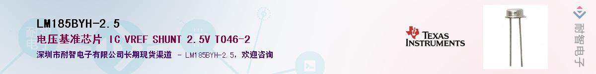 LM185BYH-2.5������-�������