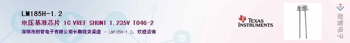 LM185H-1.2������-�������
