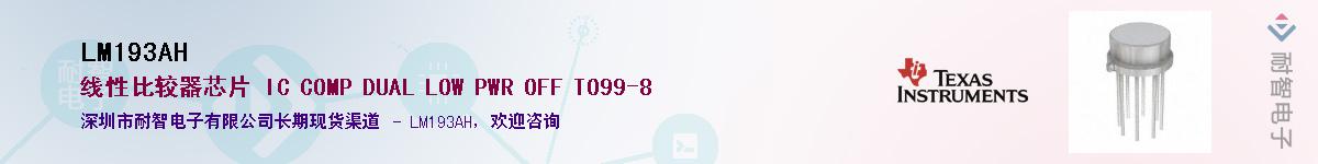 LM193AH������-�������