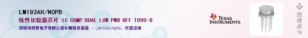 LM193AH/NOPB����(y��ng)��-�������