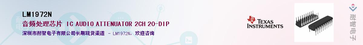 LM1972N����(y��ng)��-�������