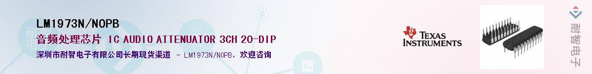 LM1973N/NOPB������-�������