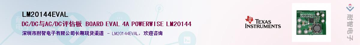 LM20144EVAL������-�������