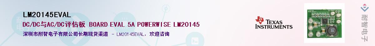 LM20145EVAL����(y��ng)��-�������