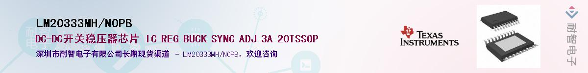 LM20333MH/NOPB������-�������