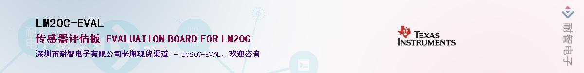 LM20C-EVAL������-�������