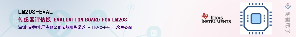 LM20S-EVAL������-�������