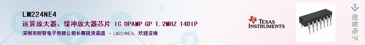 LM224NE4������-�������