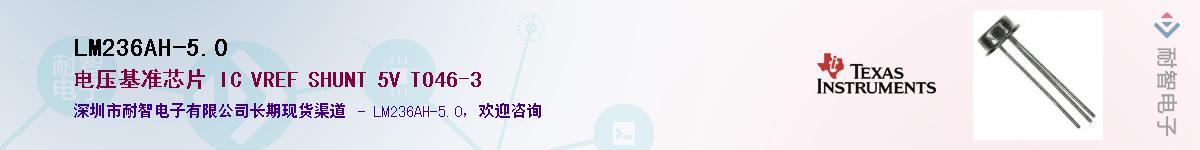 LM236AH-5.0������-�������
