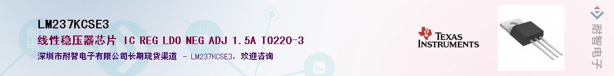 LM237KCSE3������-�������