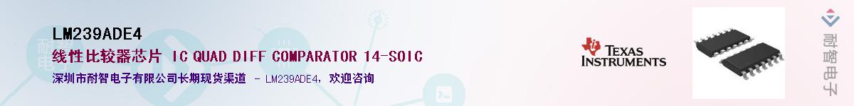 LM239ADE4������-�������
