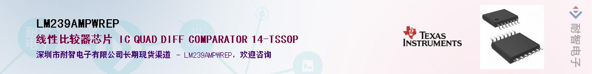 LM239AMPWREP������-�������