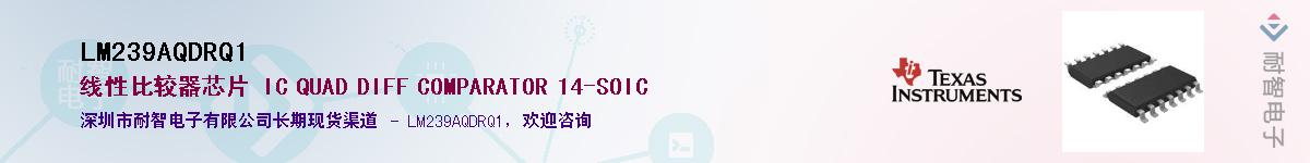 LM239AQDRQ1������-�������