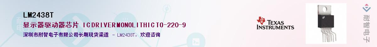 LM2438T������-�������