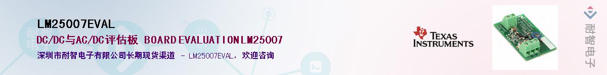 LM25007EVAL������-�������