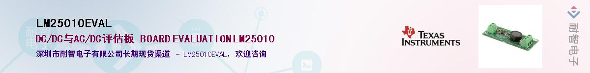 LM25010EVAL������-�������