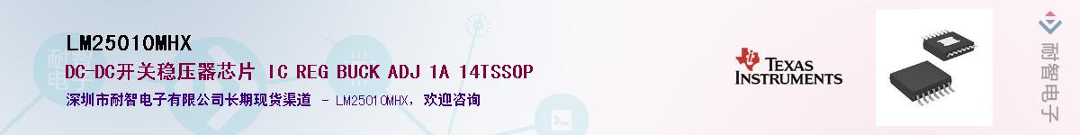 LM25010MHX����(y��ng)��-�������