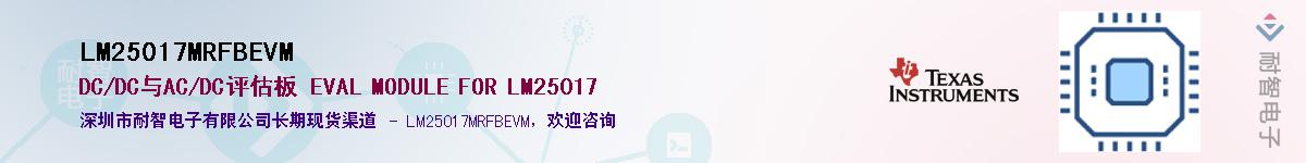 LM25017MRFBEVM����(y��ng)��-�������