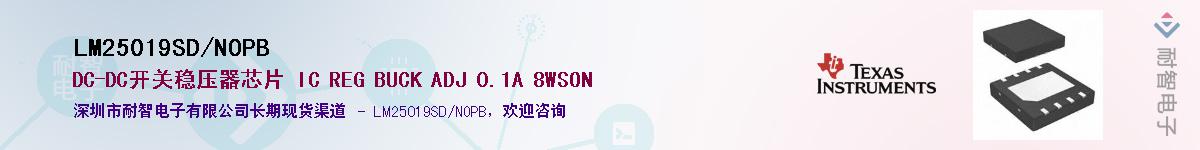 LM25019SD/NOPB������-�������