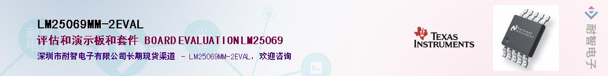 LM25069MM-2EVAL����(y��ng)��-�������