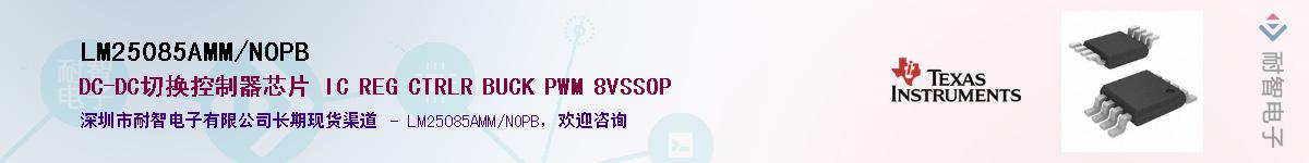 LM25085AMM/NOPB������-�������