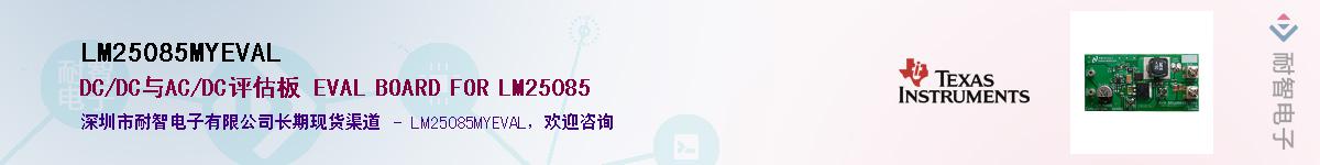 LM25085MYEVAL����(y��ng)��-�������