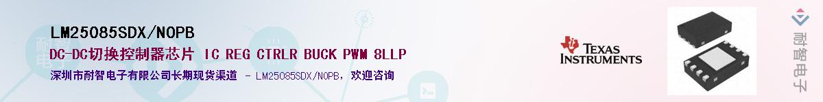 LM25085SDX/NOPB������-�������