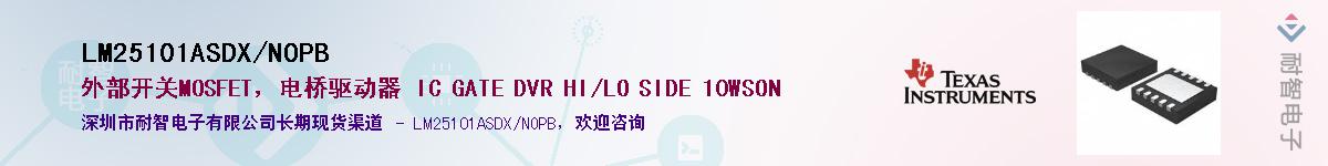 LM25101ASDX/NOPB������-�������