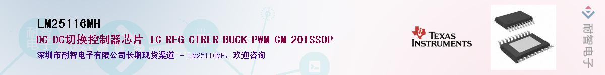 LM25116MH����(y��ng)��-�������